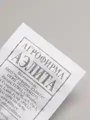 Семена Томат "Новичок" набор 1, 5, 10 уп
