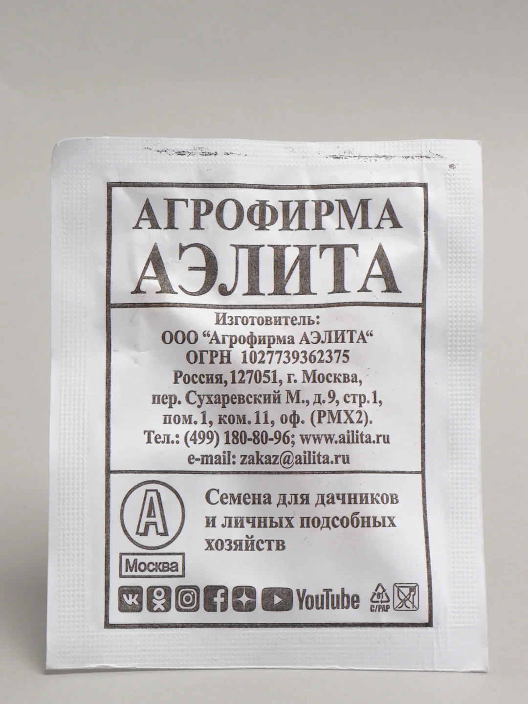 Семена Кукуруза сахарная "Кубанская консервная 148" набор 1, 5, 10 уп
