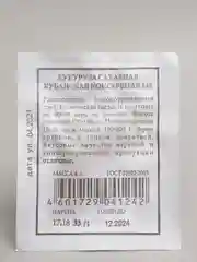 Семена Кукуруза сахарная "Кубанская консервная 148" набор 1, 5, 10 уп