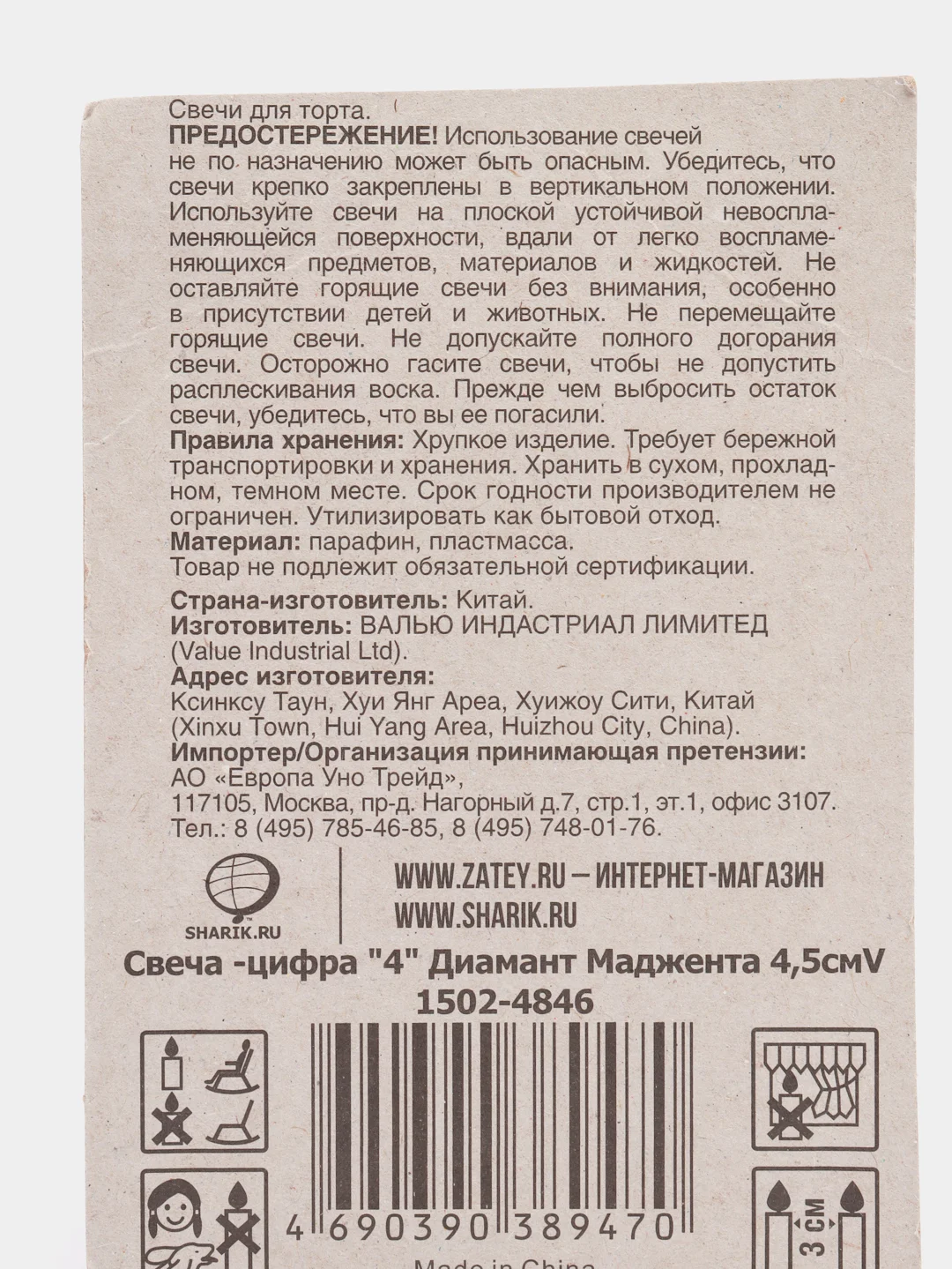 Вишнёвый праздничные свечи для торта