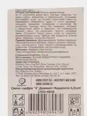 Вишнёвый праздничные свечи для торта