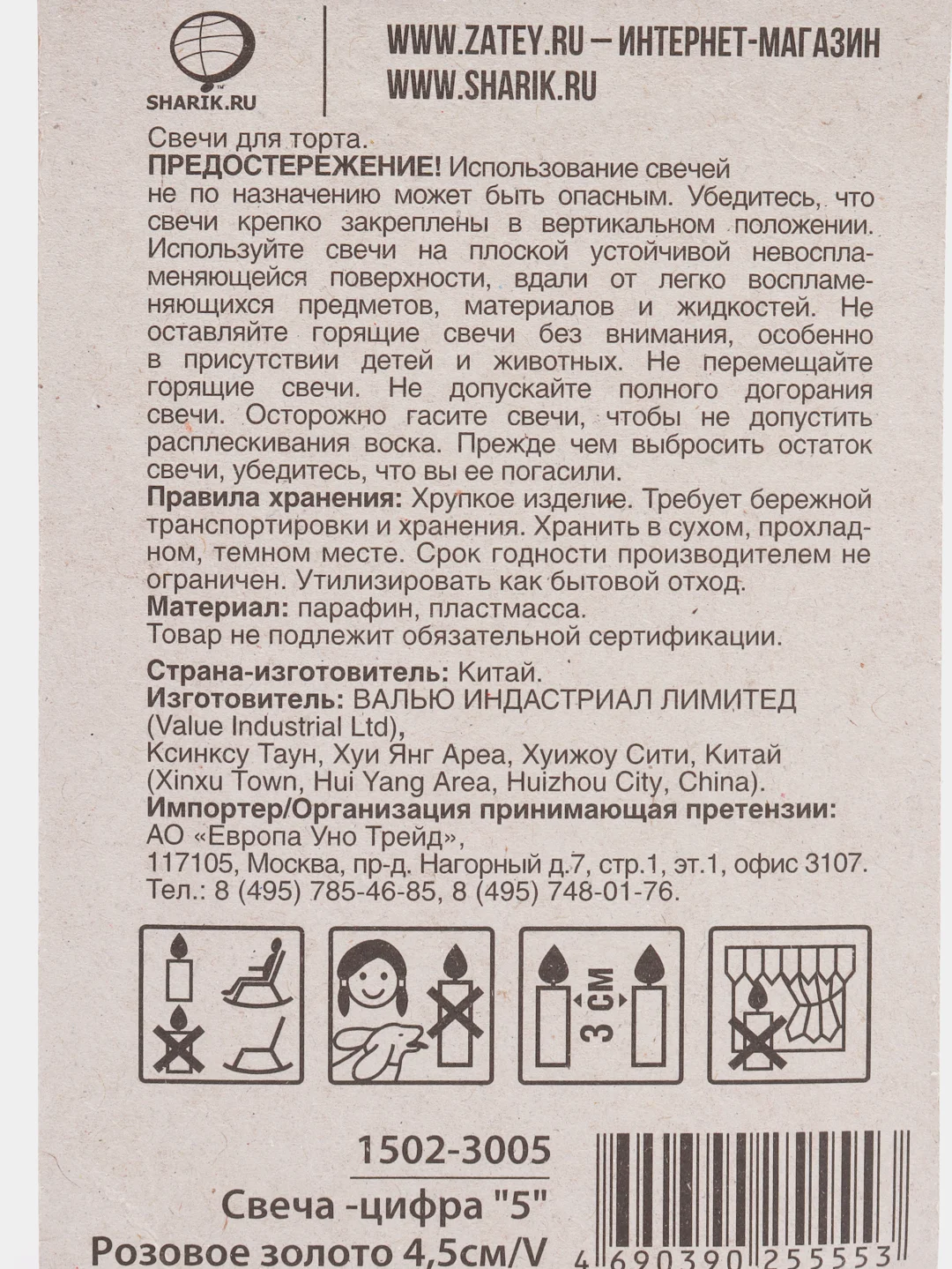 Золотой свечи- цифры