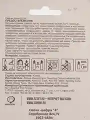 Серый свечи- цифры