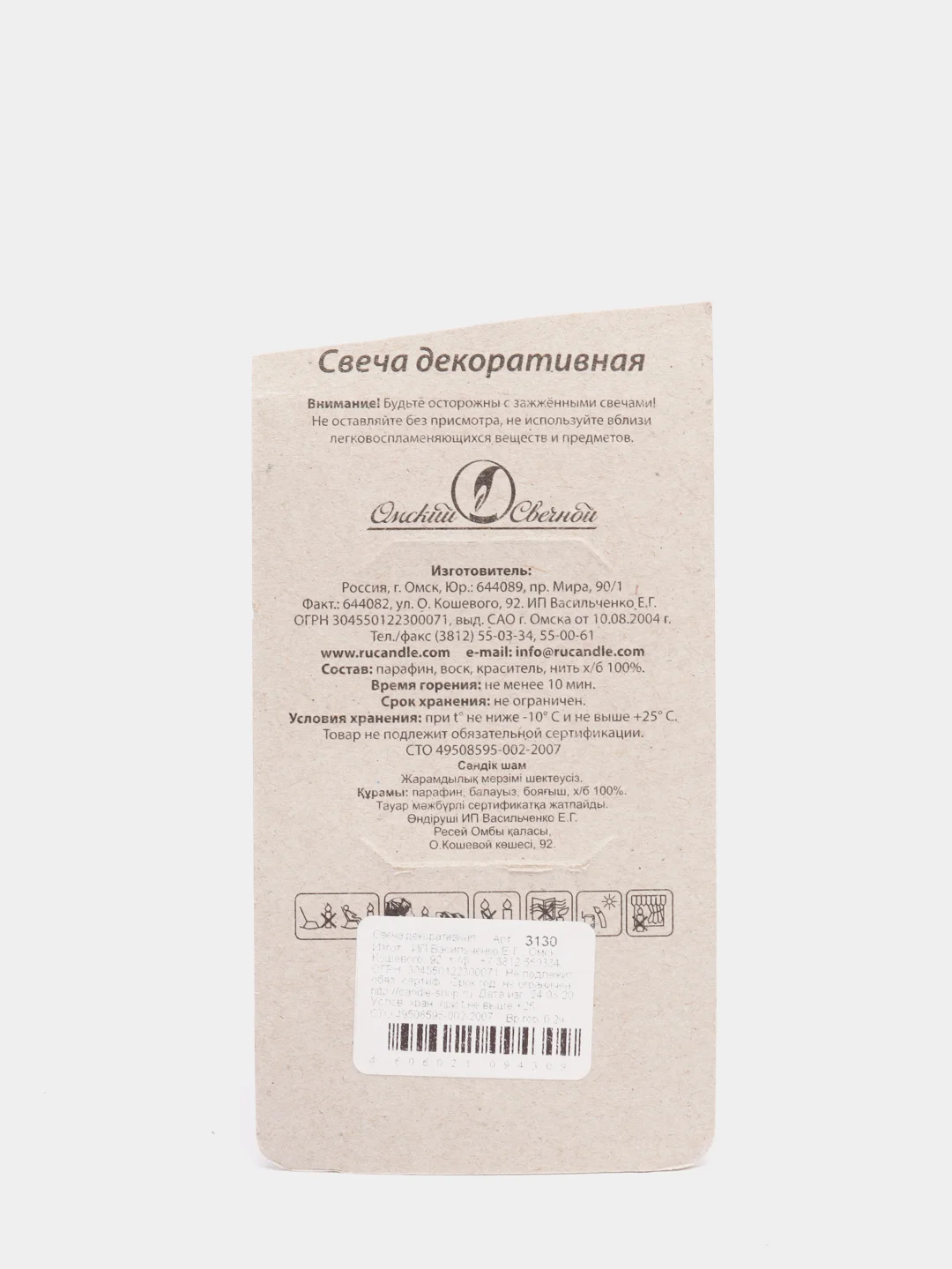 Серебряный праздничные свечи