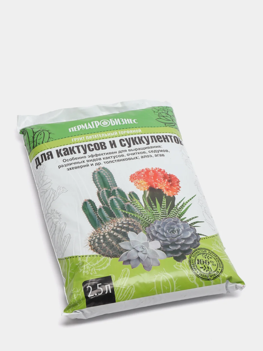 Грунт питательный, торфяной, для кактусов и суккулентов, 2,5 л