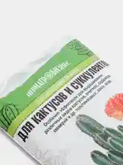 Грунт питательный, торфяной, для кактусов и суккулентов, 2,5 л