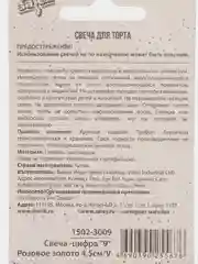 Пастельно-коралловый праздничные свечи для торта