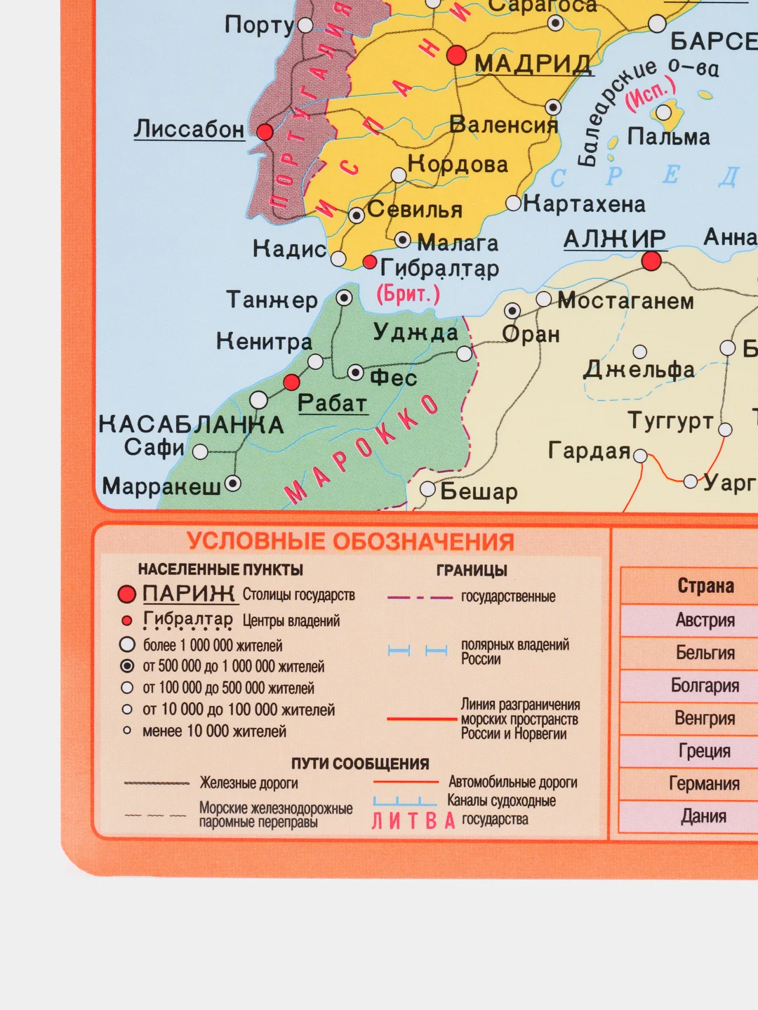 Карта Европы Политическая / Физическая, планшетная, ФорматА3 , Двусторонняя