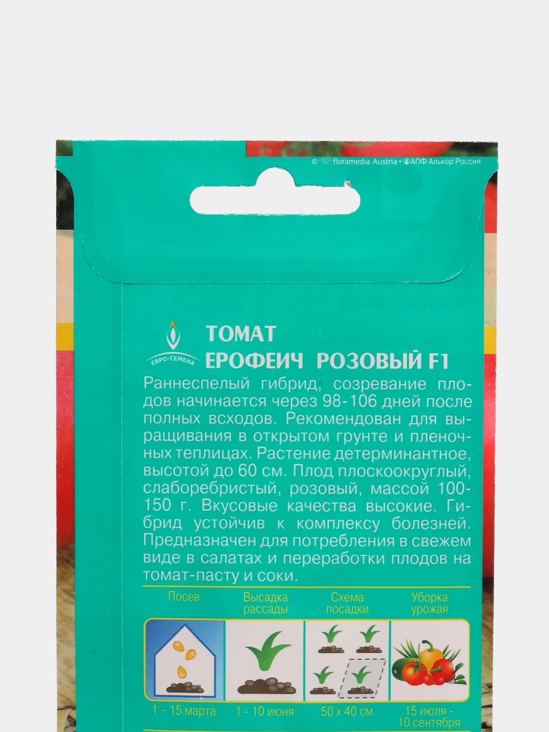 Томат Ерофеич розовый F1 10шт / Евро - семена