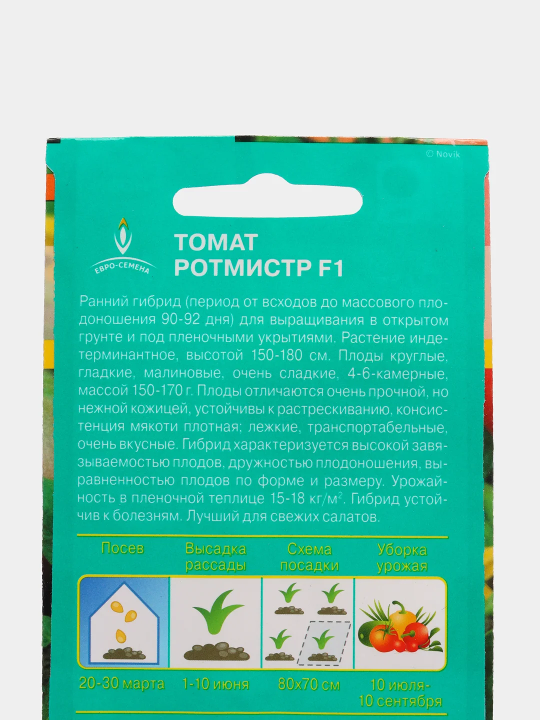 Томат Ротмистр F1 10шт / Евро - семена