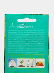 Томат Ротмистр F1 10шт / Евро - семена