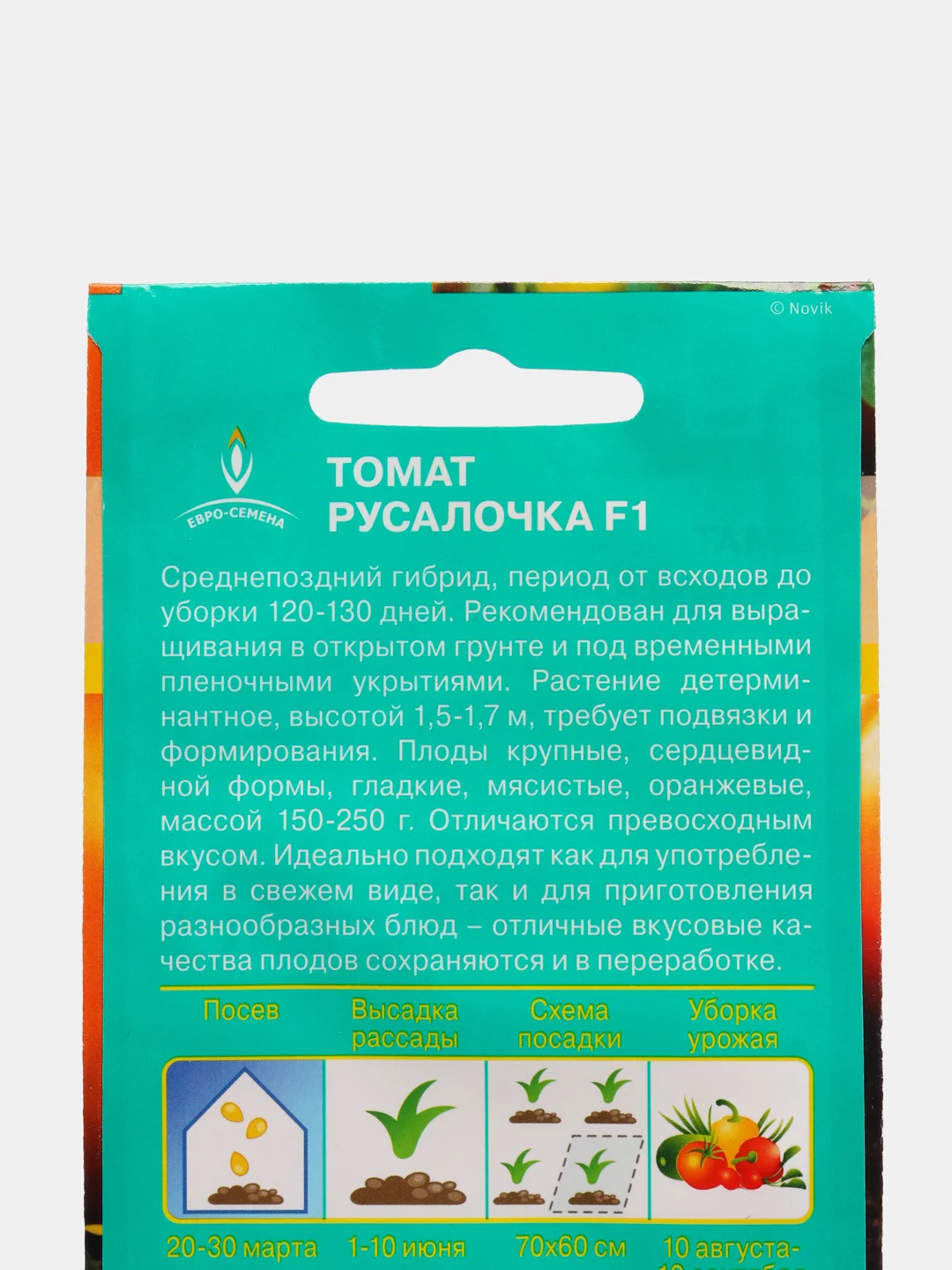 Томат Русалочка F1 10шт / Евро - семена
