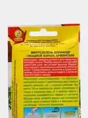Микрозелень кинза кориандр, семена
