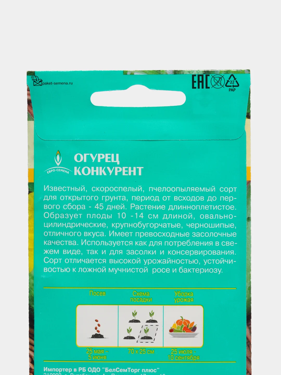 Огурец Конкурент 0,5г / Евро - семена