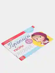Коралловый прописи "Маша и Медведь"