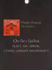 Оранжевый ароматизатор в машину "Вонючка"