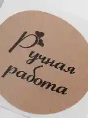 Белый наклейки "handmade"