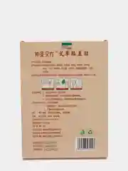 Лечебные суставные пластыри на колени, 20 штук