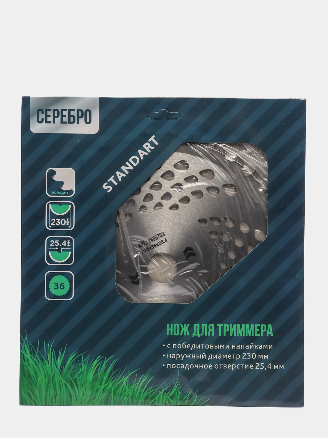 Диск для триммера 230/255 х 25,4 х 36 Standart