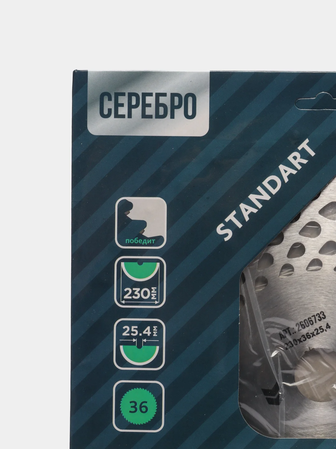 Диск для триммера 230/255 х 25,4 х 36 Standart