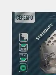 Диск для триммера 230/255 х 25,4 х 36 Standart