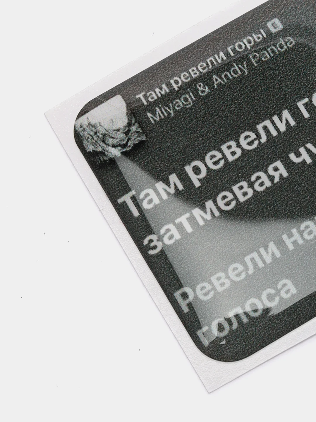 Багровый 3d наклейки-стикеры на телефон "Мияги(MiyaGi) и Эндшпиль/Hajime(Хаджиме)/Сриптонит