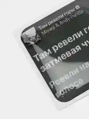 Багровый 3d наклейки-стикеры на телефон "Мияги(MiyaGi) и Эндшпиль/Hajime(Хаджиме)/Сриптонит