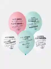 Воздушные шары "На День Матери", 35 см