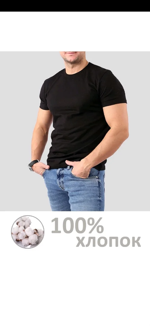 Мужская футболка