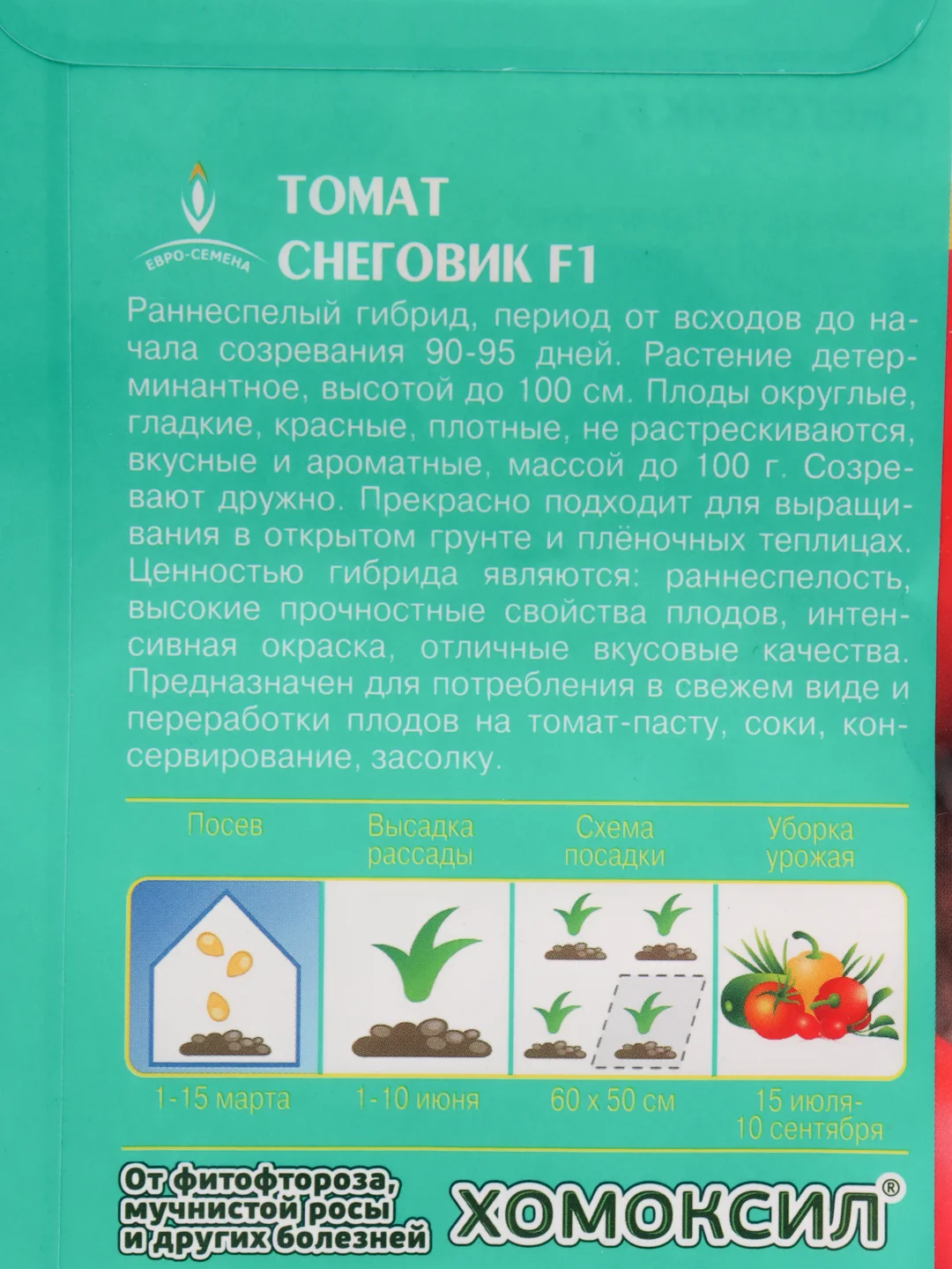 Томат Снеговик F1 10шт / Евро - семена