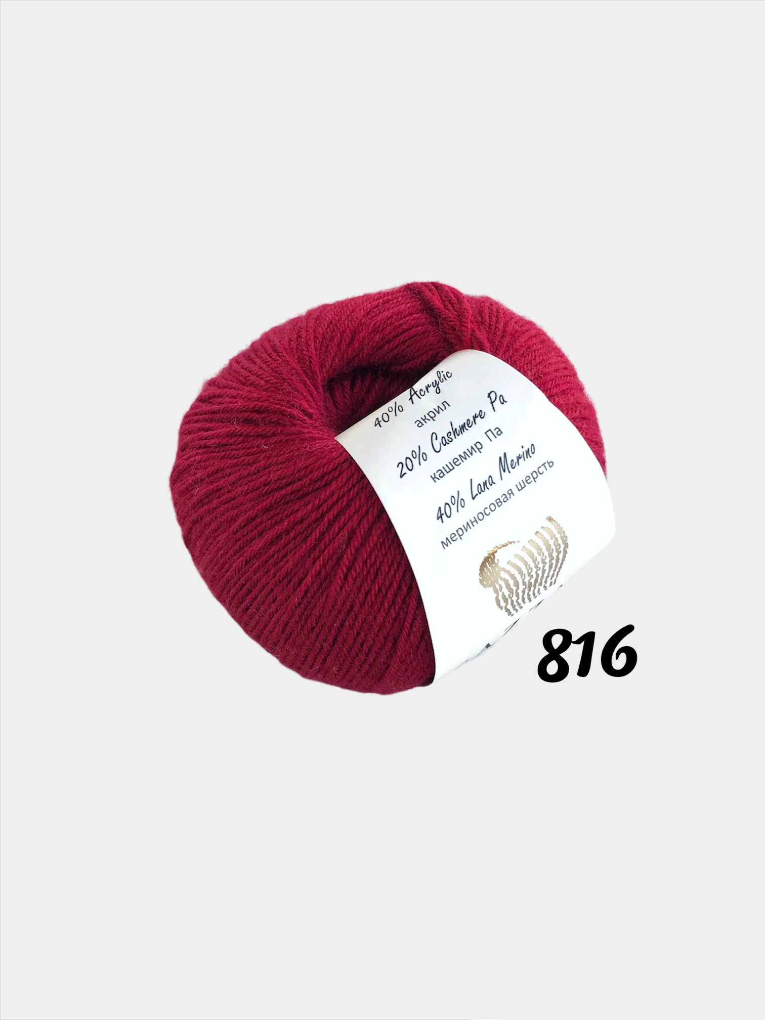 Вишнёвый пряжа Gazzal Baby Wool 20%Кашемир 40%Мериносовая шерсть 40%Акрил 50г 175м Газзал беби вул
