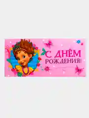 Конверт для денег для подарка на праздник