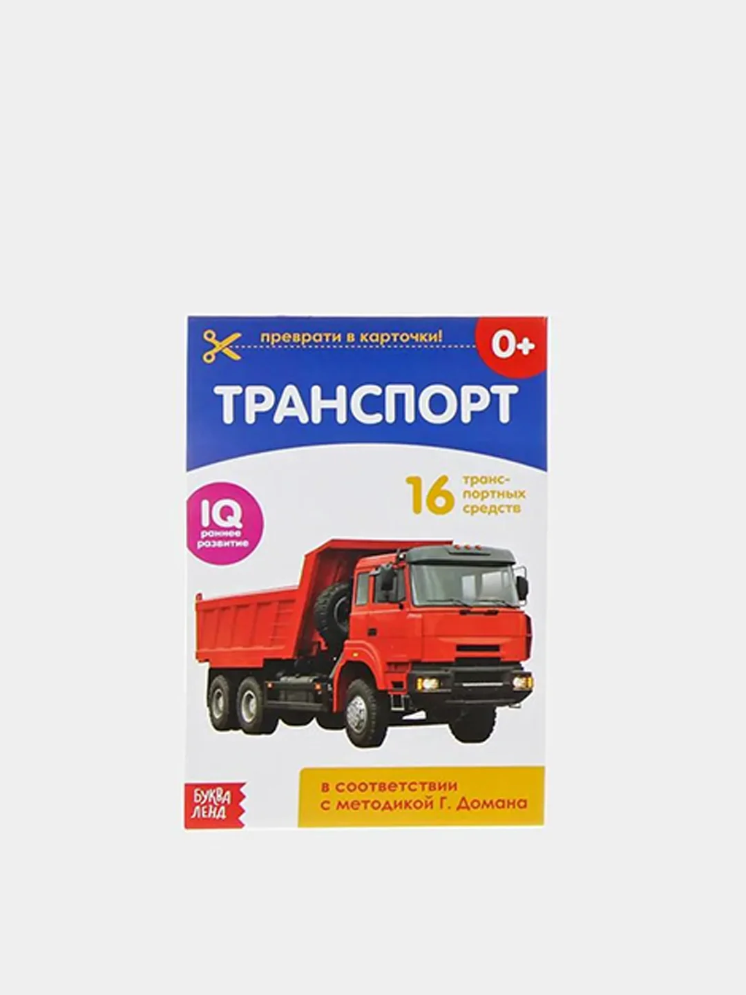 Книги "Карточки Домана на скрепке", набор, 8 штук по 20 страниц