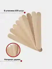 Шпатели 100 штук деревянные широкие гладкие прочные