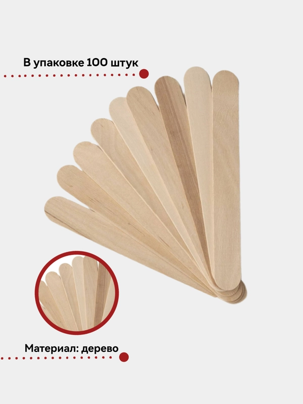 Шпатели 100 штук деревянные широкие гладкие прочные