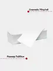 Полоски для депиляции 100 штук 7x20см белый спанлейс 70 гр/м2