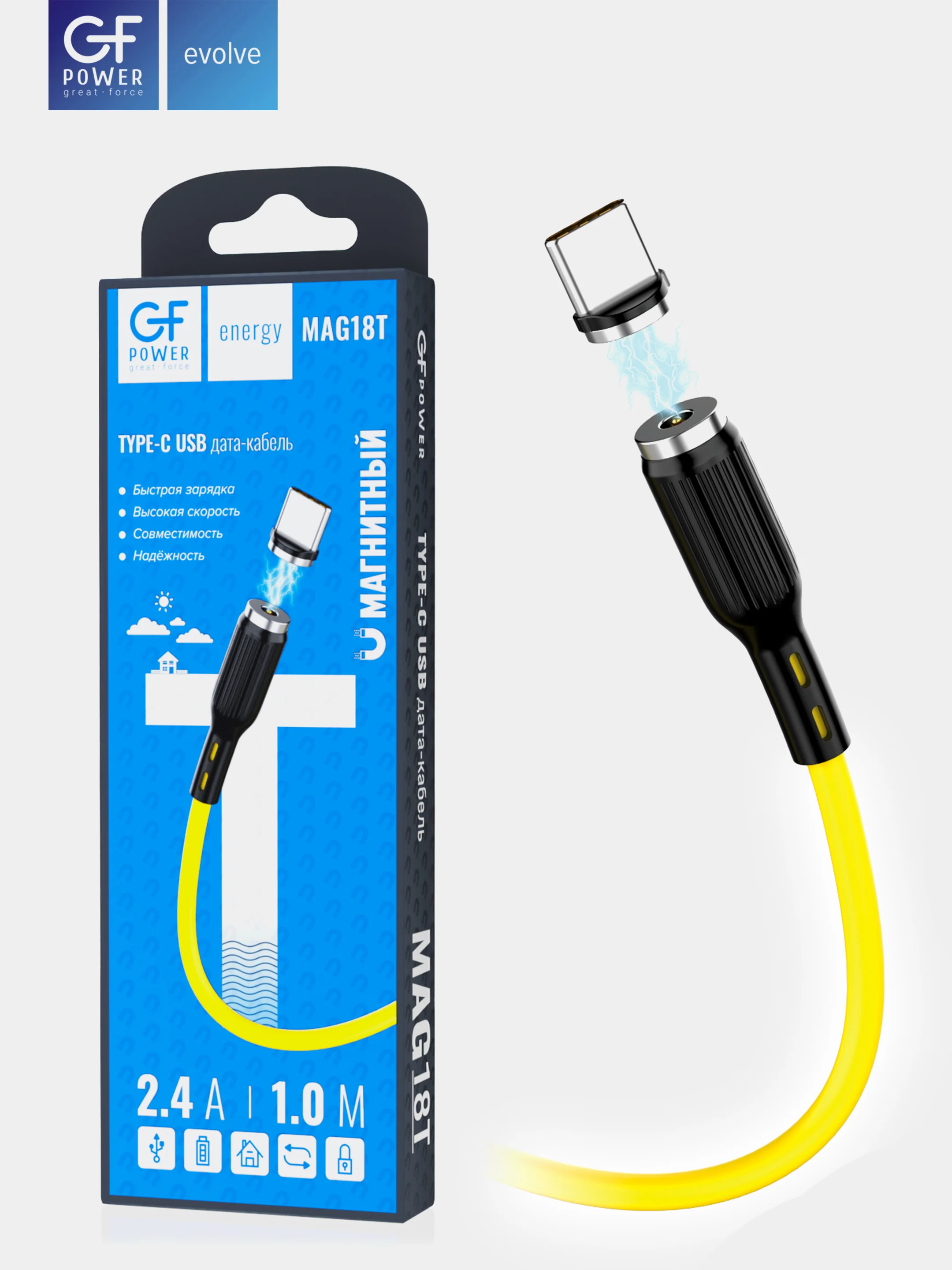 Желтый кабель зарядки Type-C GFPower MAG18T, магнитный, 1 метр, 2.4A, Android