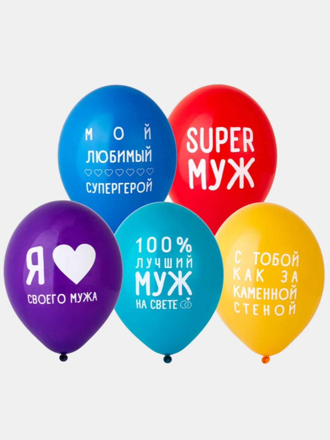 Голубой набор шаров "Любимая жена" / "Любимый муж", 36 см
