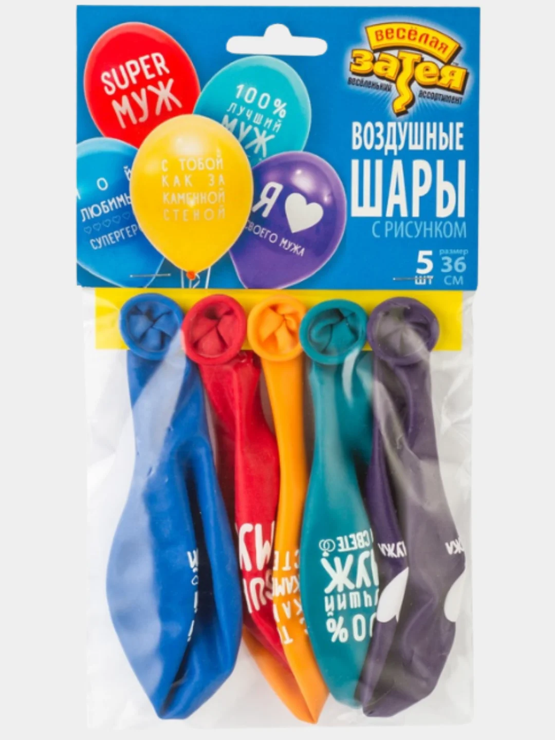 Голубой набор шаров "Любимая жена" / "Любимый муж", 36 см