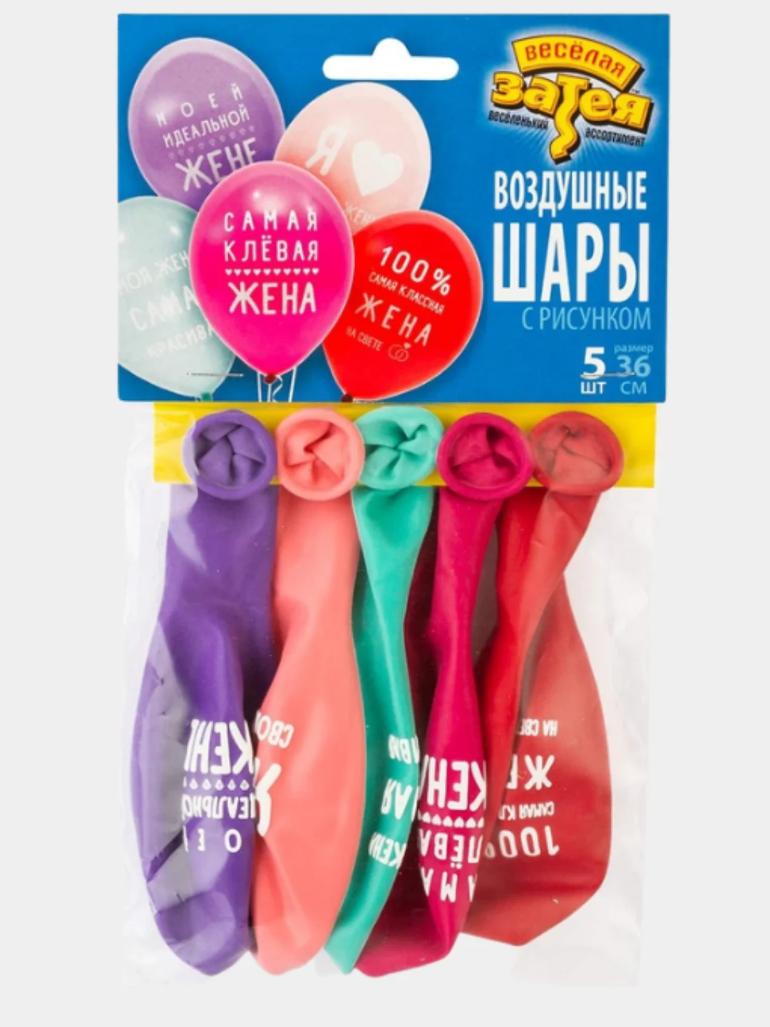 Розовый набор шаров "Любимая жена" / "Любимый муж", 36 см