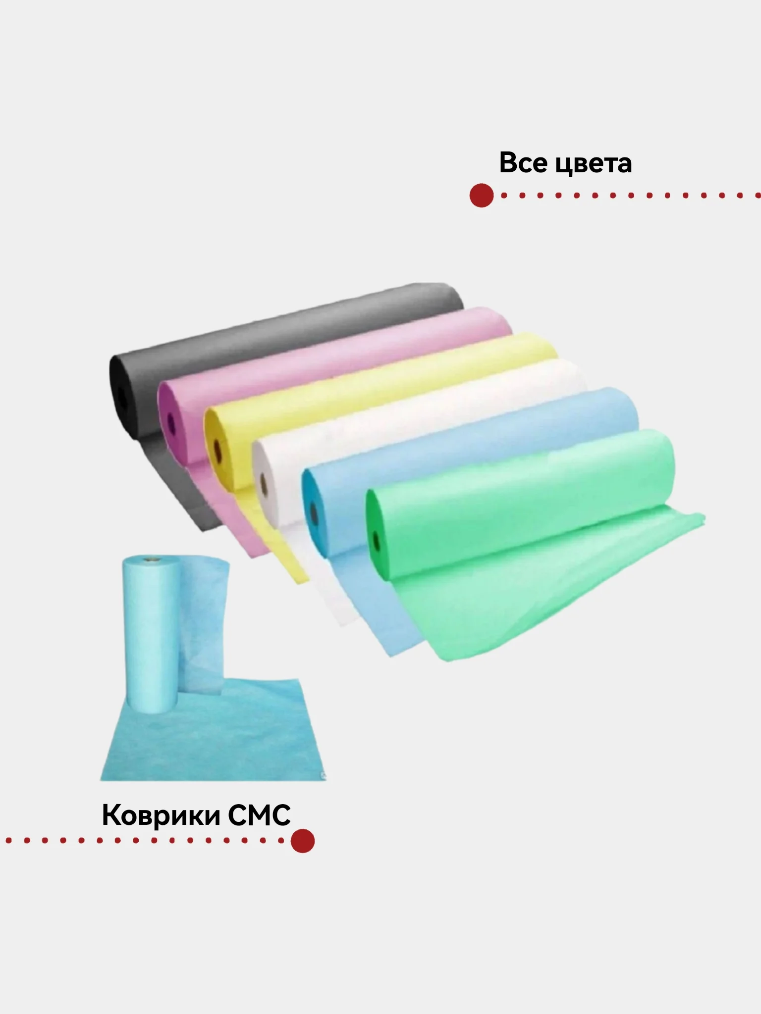 Голубой салфетки - коврики СМС 40х40 (200 шт/рулон) все цвета