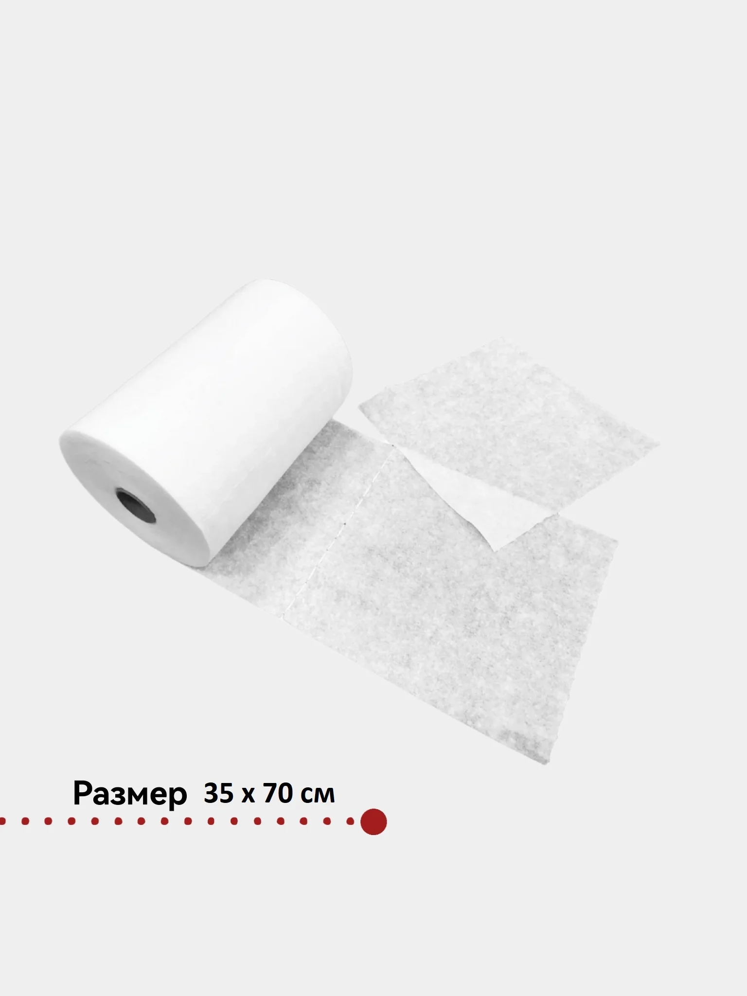 Полотенца 35х70 - рулон 100 шт. Одноразовые салфетки впитывающие