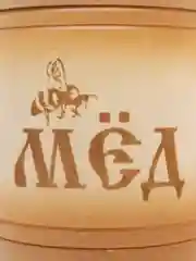 Бочонок липовый для мёда