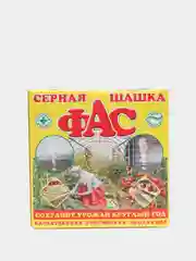 Серная шашка "Фас" стандартная, 300 г