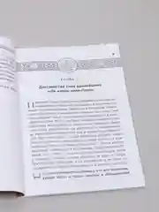 ЧИТАЙ-УММА / Брошюра "Слово единобожия "ля иляхя илля-ллах"