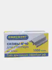 Скобы для степлера