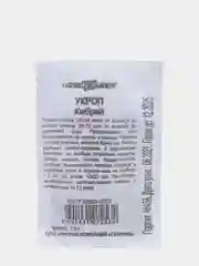 Укроп Кибрай (семена в белой пачке) 1,5гр / Гавриш