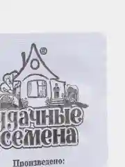 Укроп Кибрай (семена в белой пачке) 1,5гр / Гавриш
