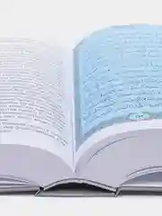 ЧИТАЙ-УММА / Коран с новым переводом Эльмира Кулиева