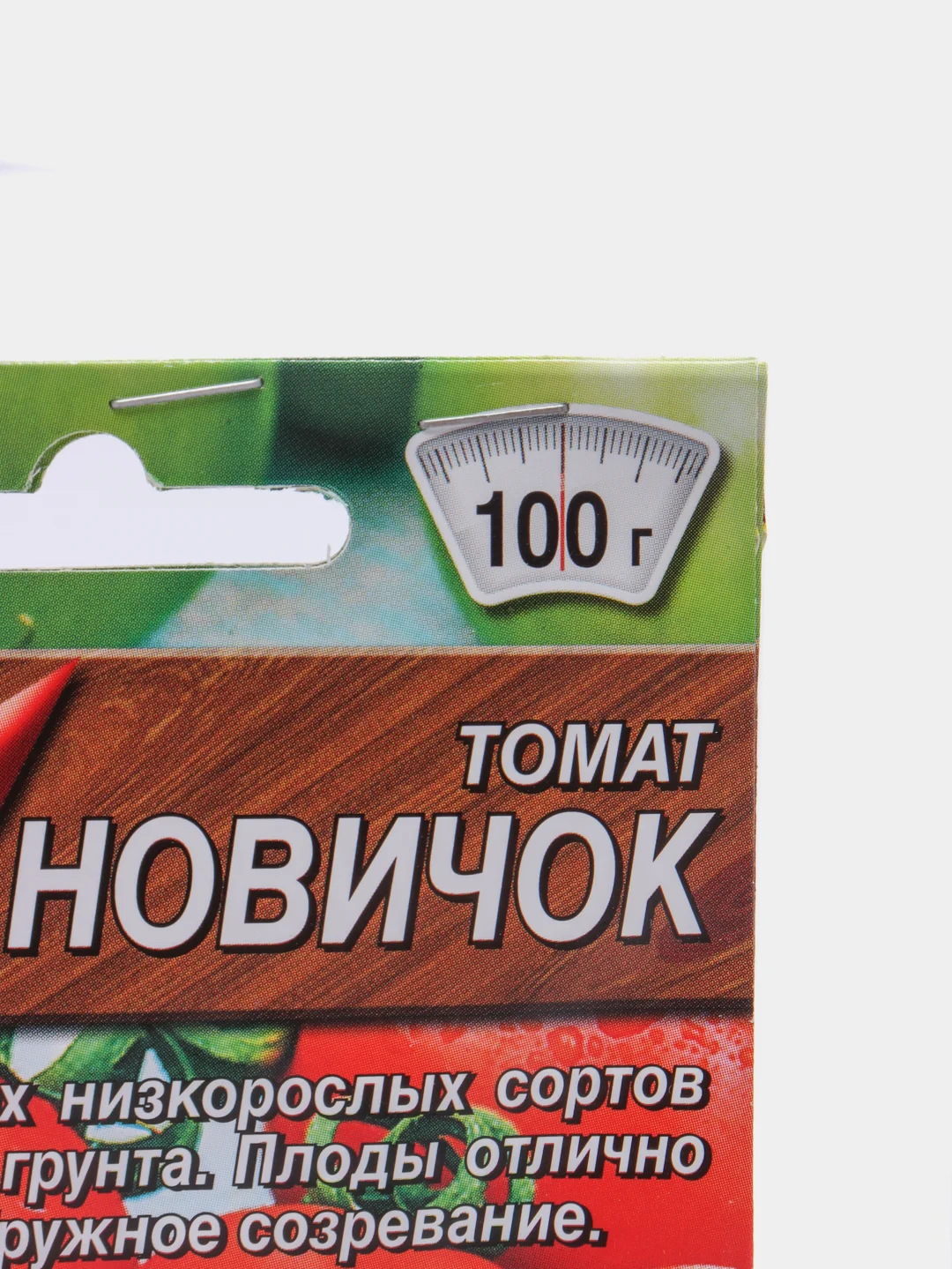 Семена Томат "Новичок" набор 1, 3, 5 уп